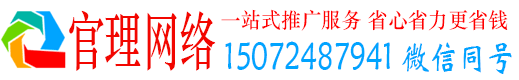 新安官理百度开户高返点